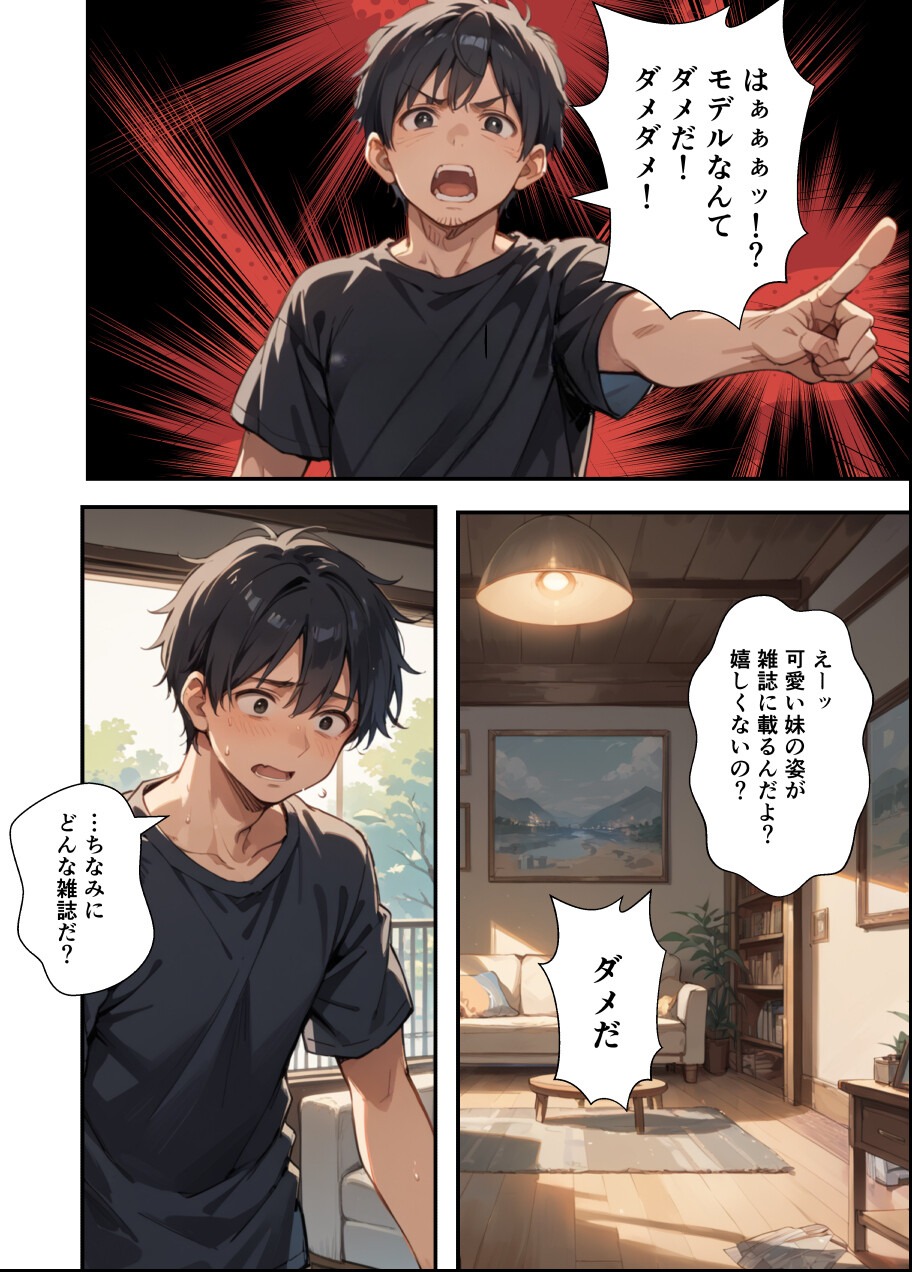 試し読み 2ページ