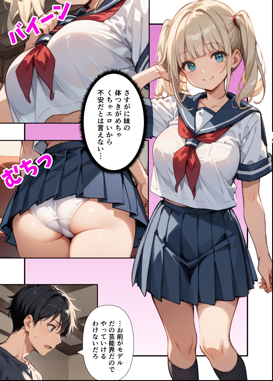 試し読み 4ページ