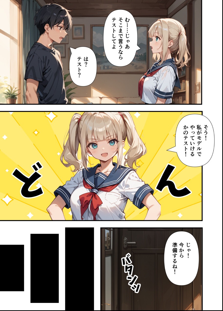 試し読み 5ページ