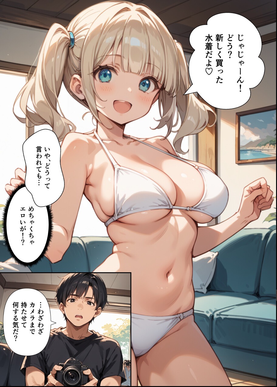 試し読み 6ページ