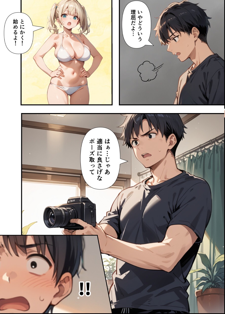試し読み 8ページ