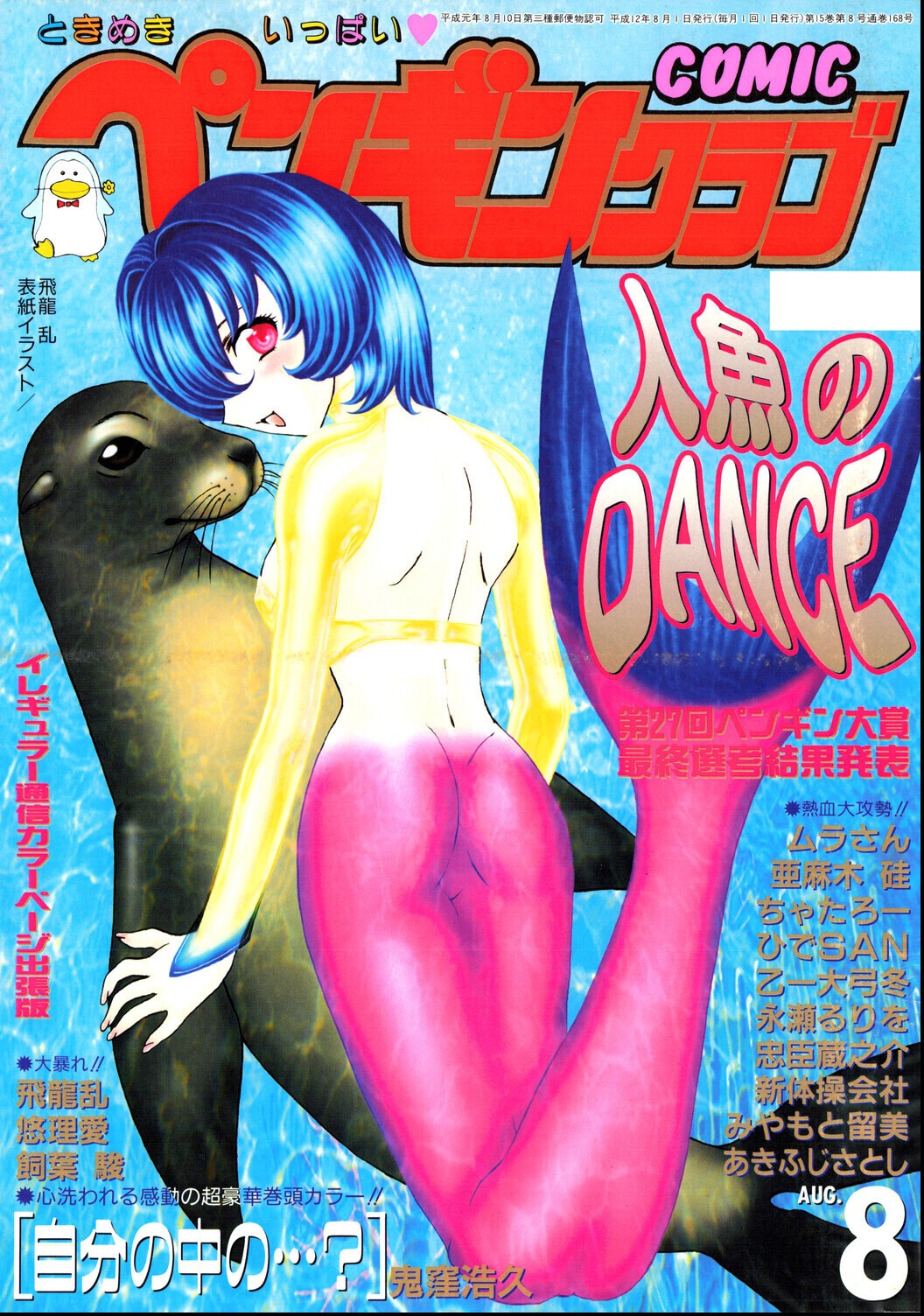 試し読み 1ページ