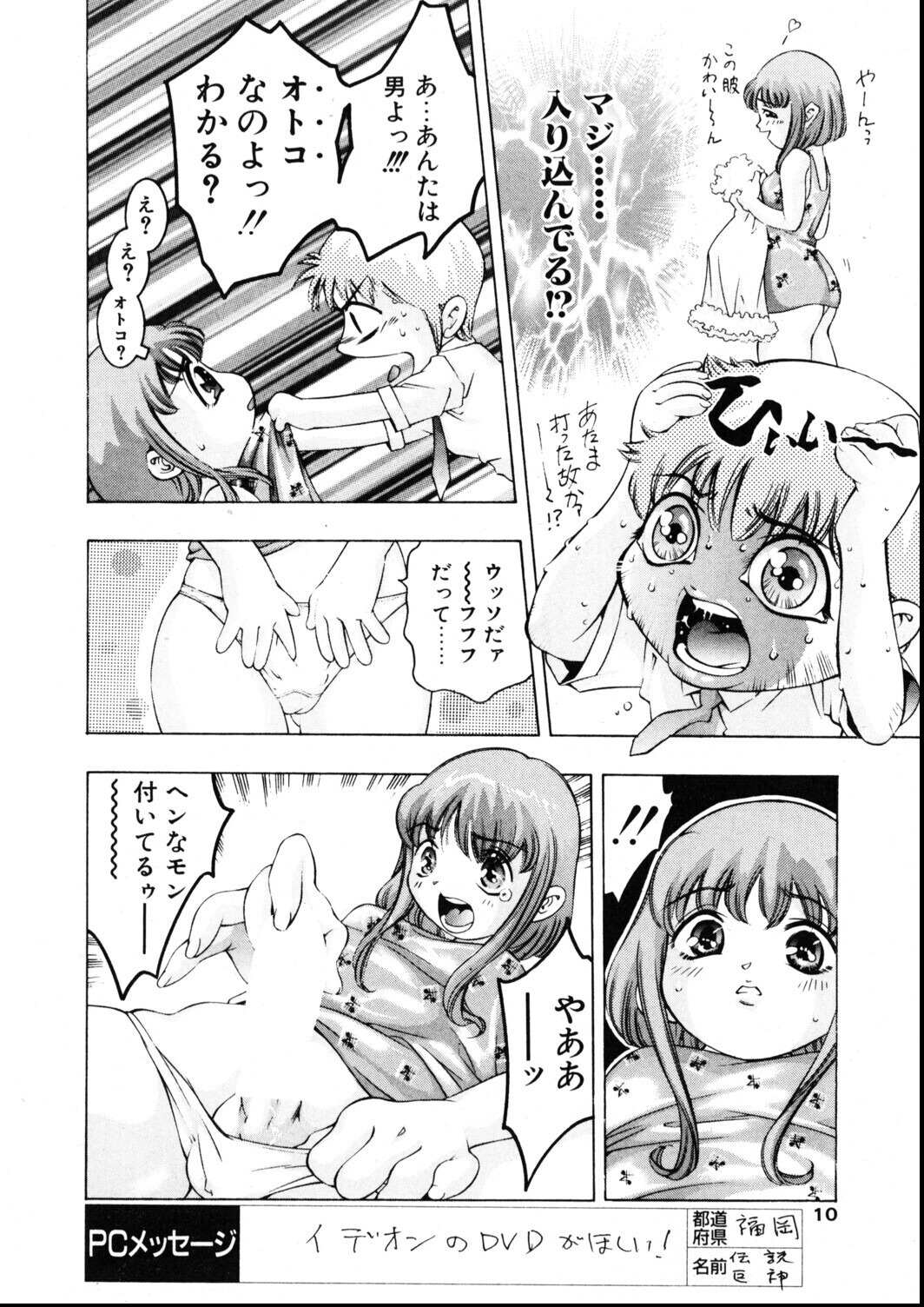 試し読み 10ページ
