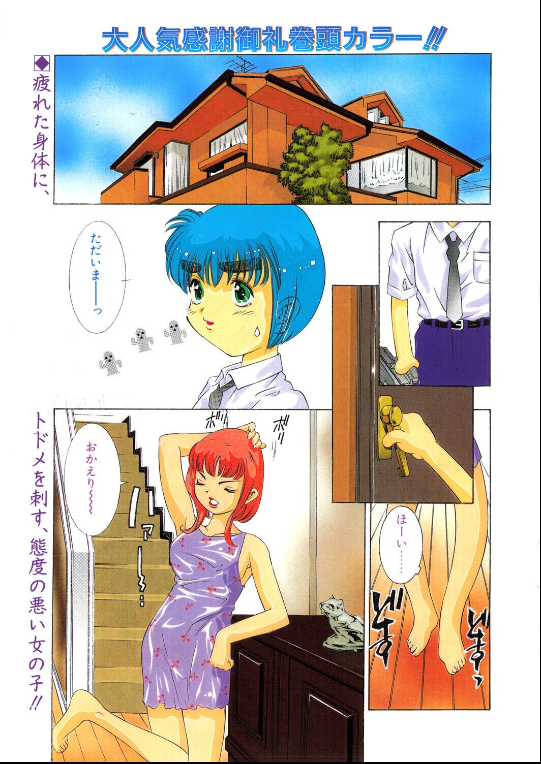 試し読み 3ページ