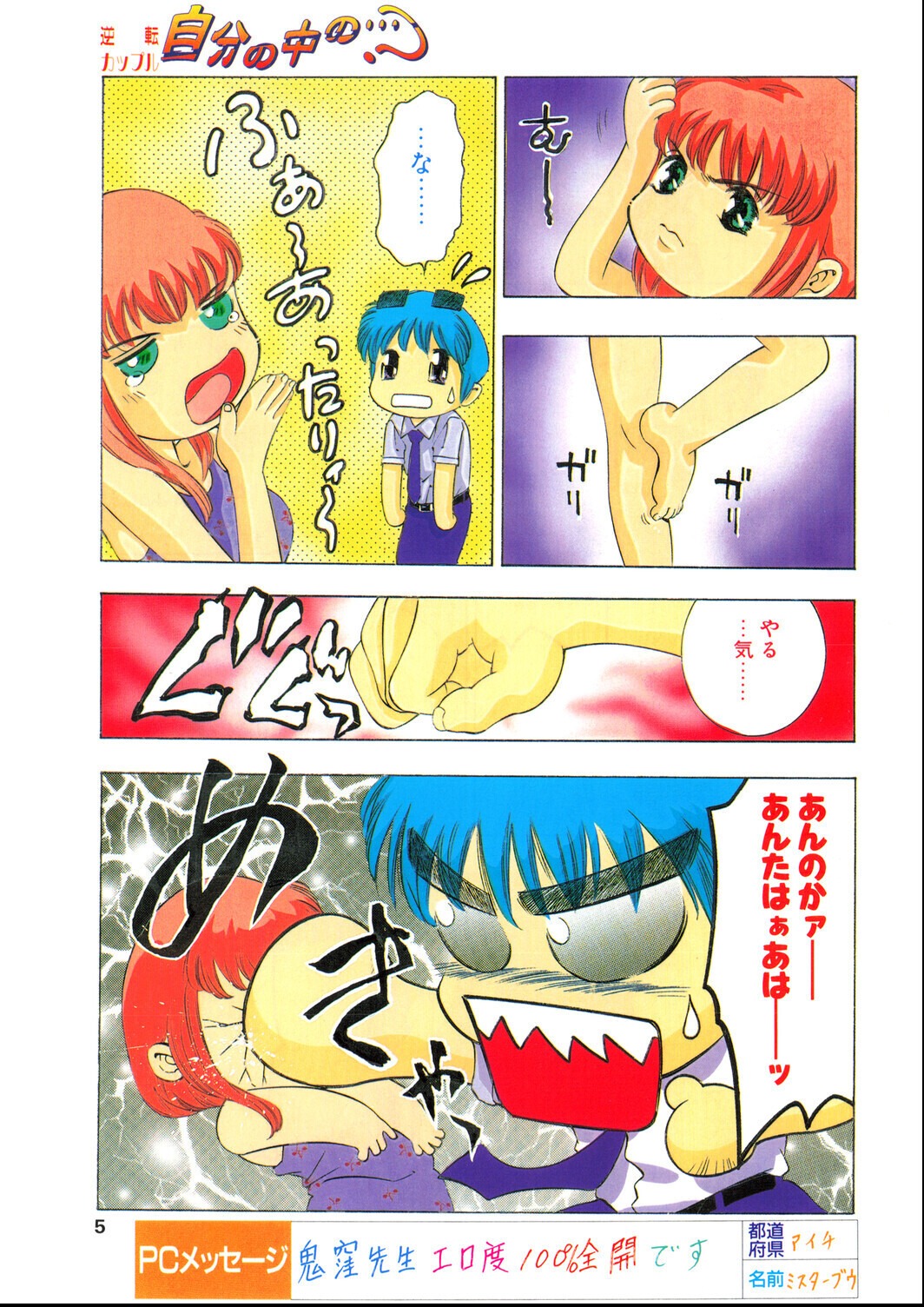 試し読み 5ページ