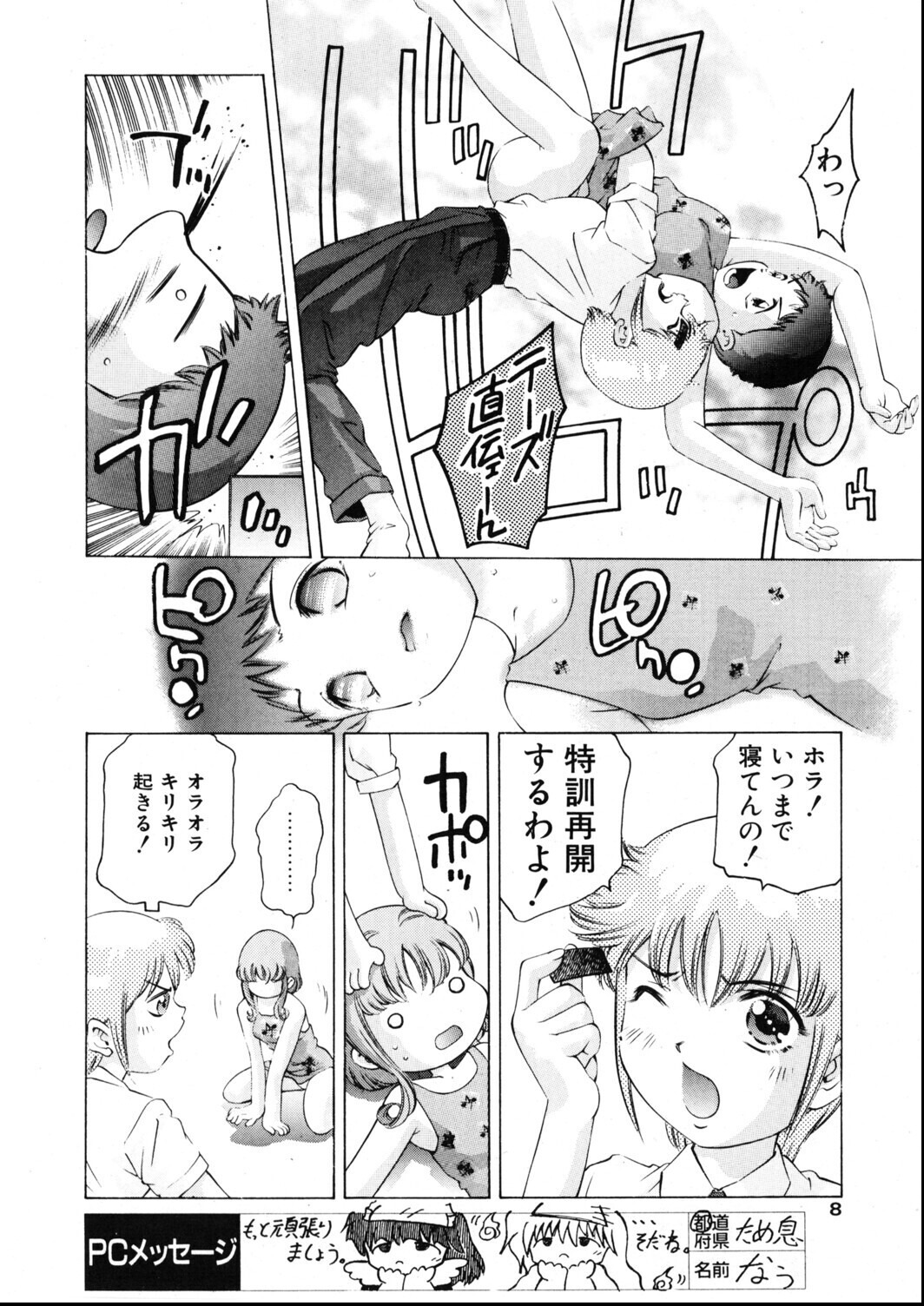 試し読み 8ページ