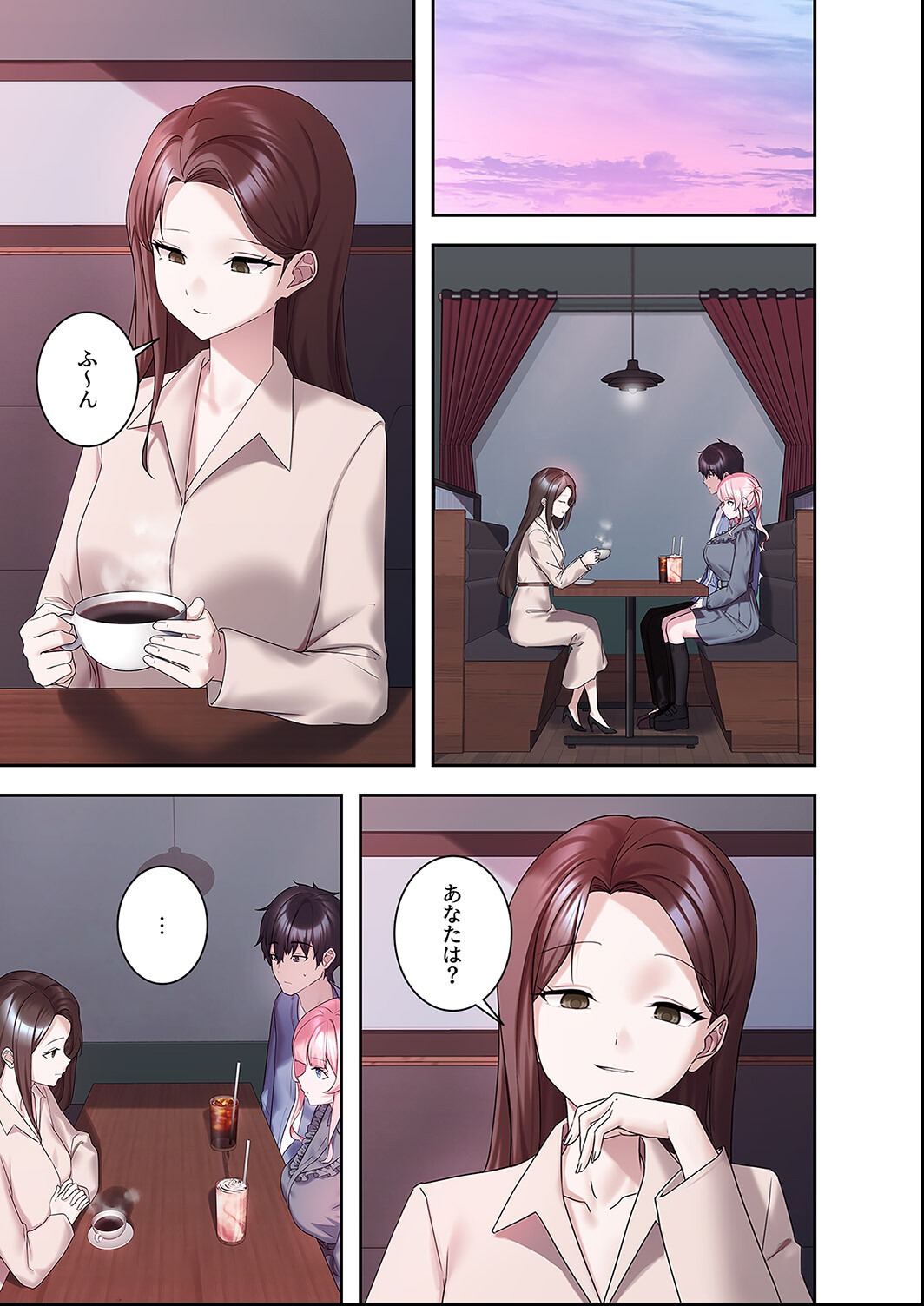 試し読み 3ページ