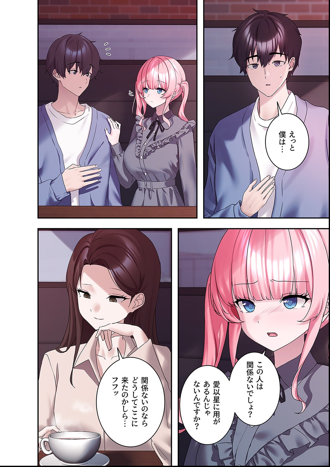 試し読み 4ページ