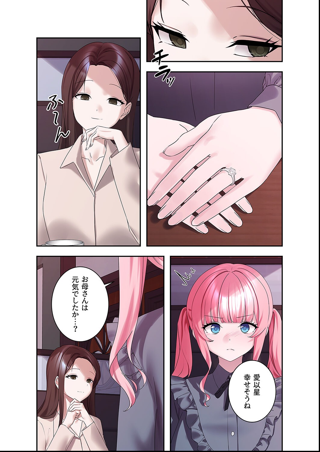 試し読み 5ページ