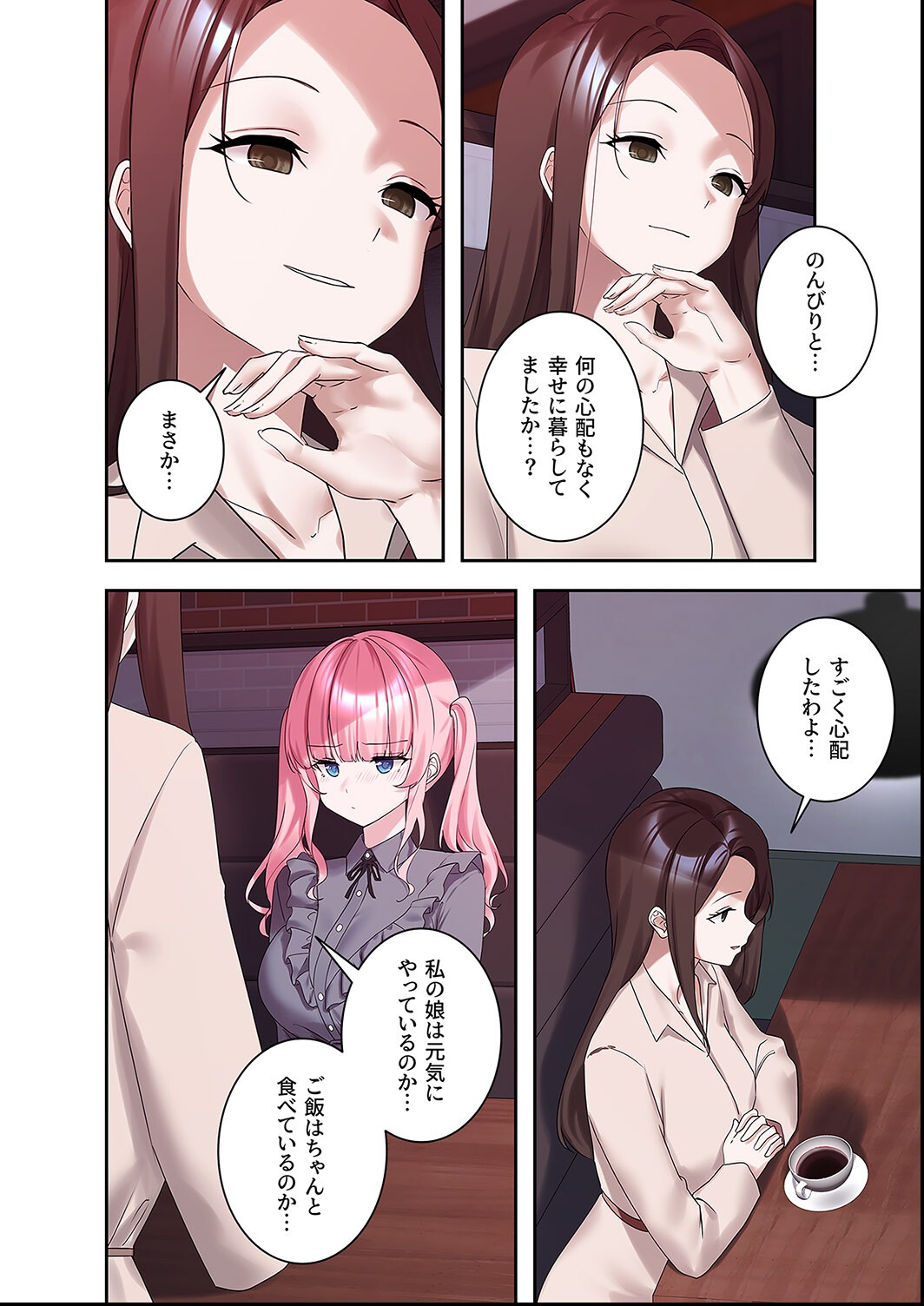 試し読み 6ページ