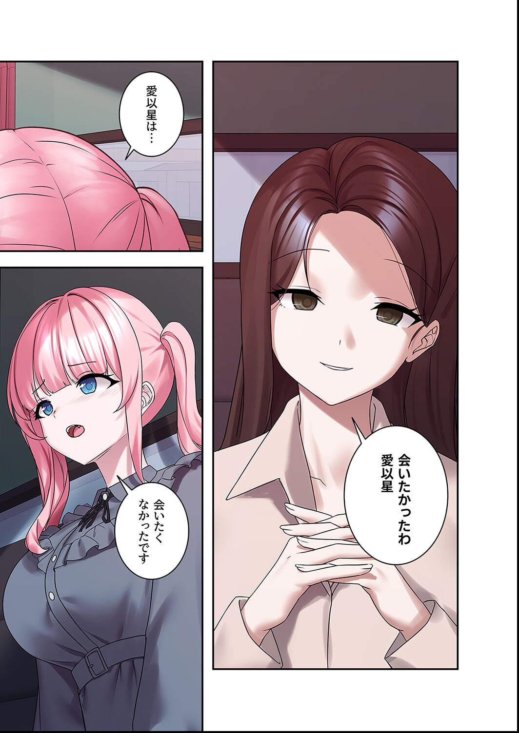 試し読み 7ページ