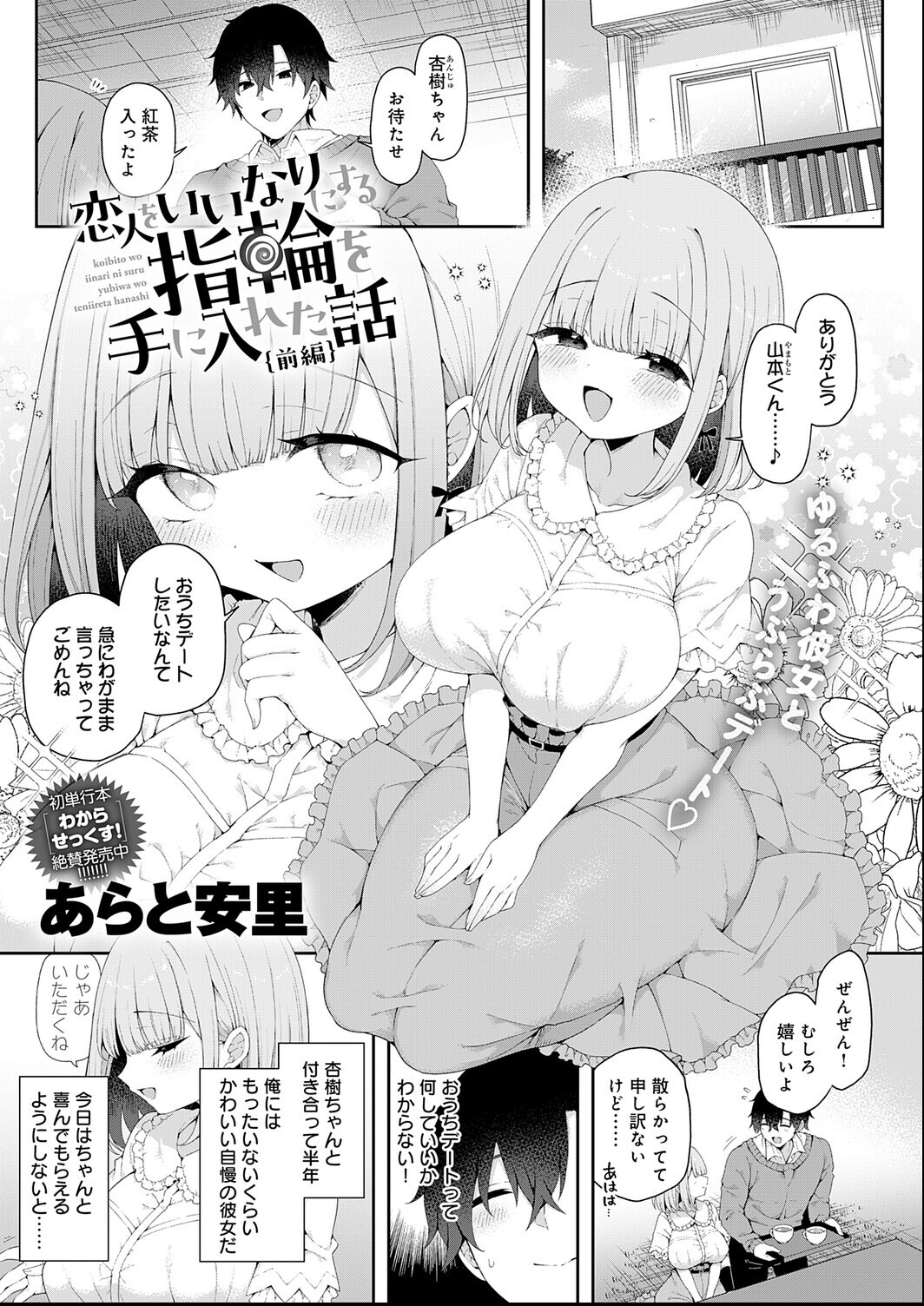 試し読み 1ページ