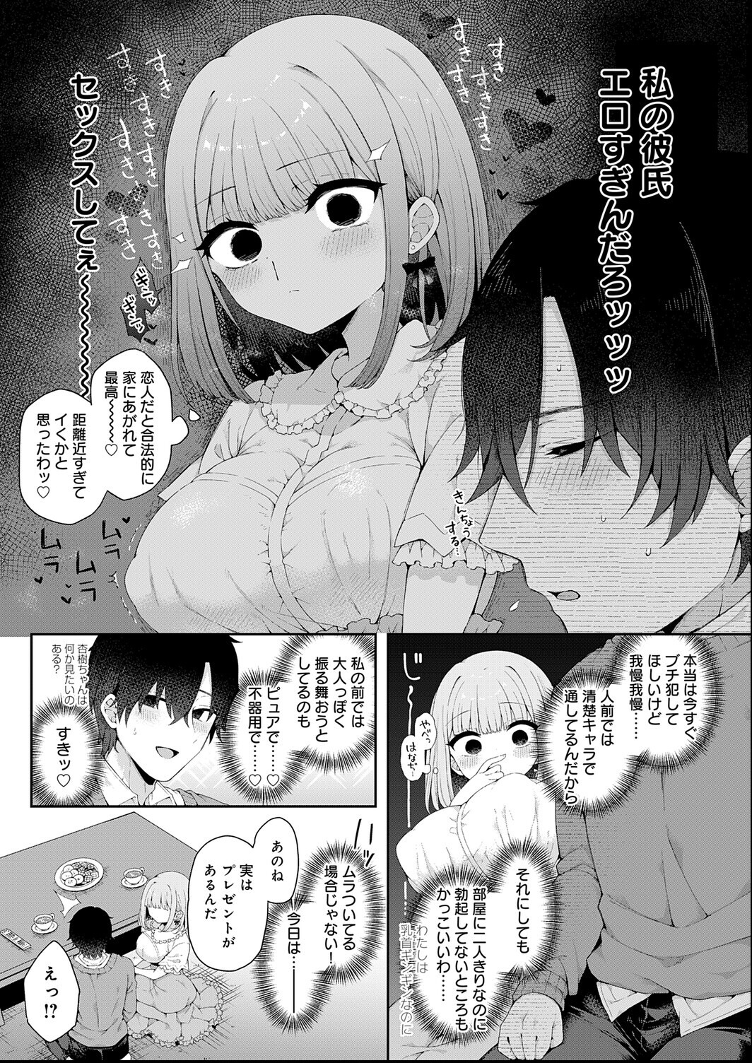 試し読み 3ページ