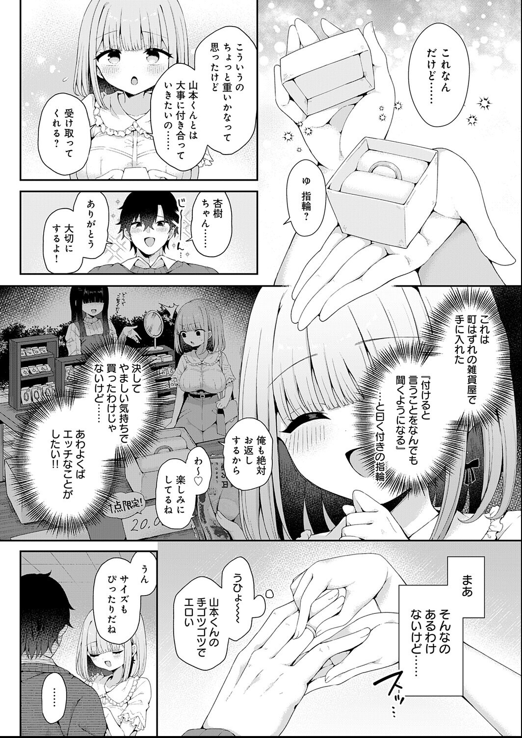試し読み 4ページ