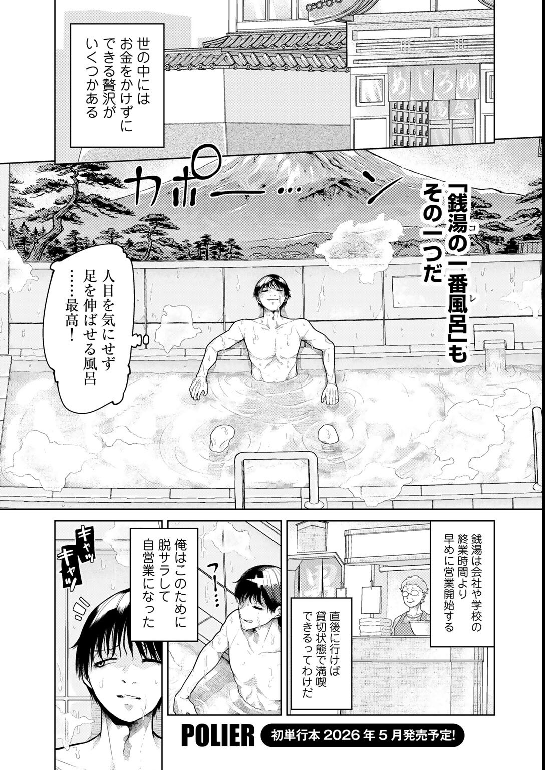 試し読み 1ページ