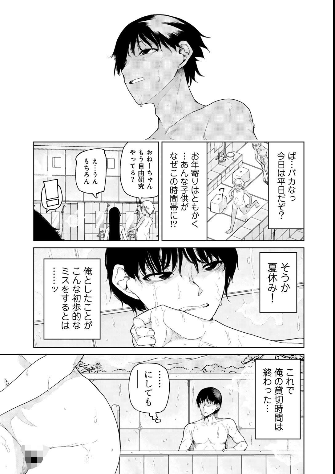 試し読み 3ページ