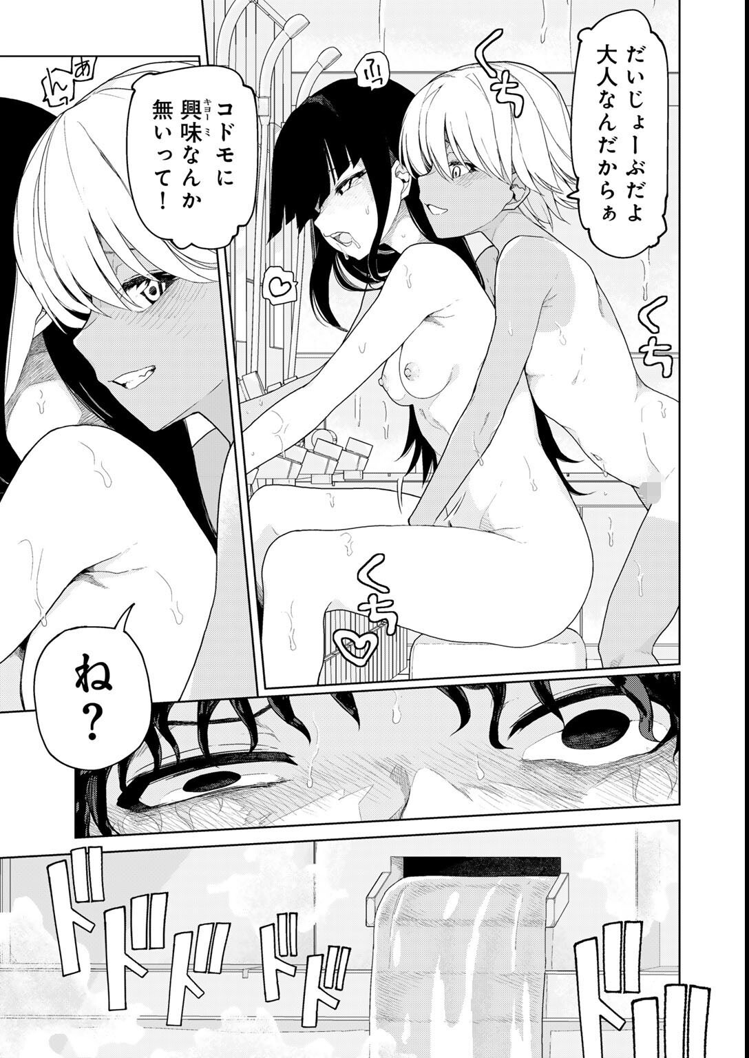 試し読み 7ページ