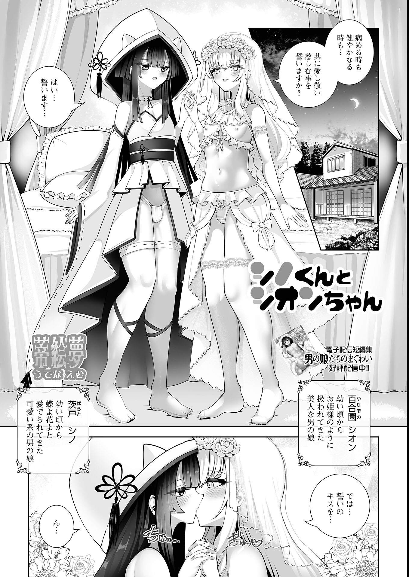 試し読み 1ページ