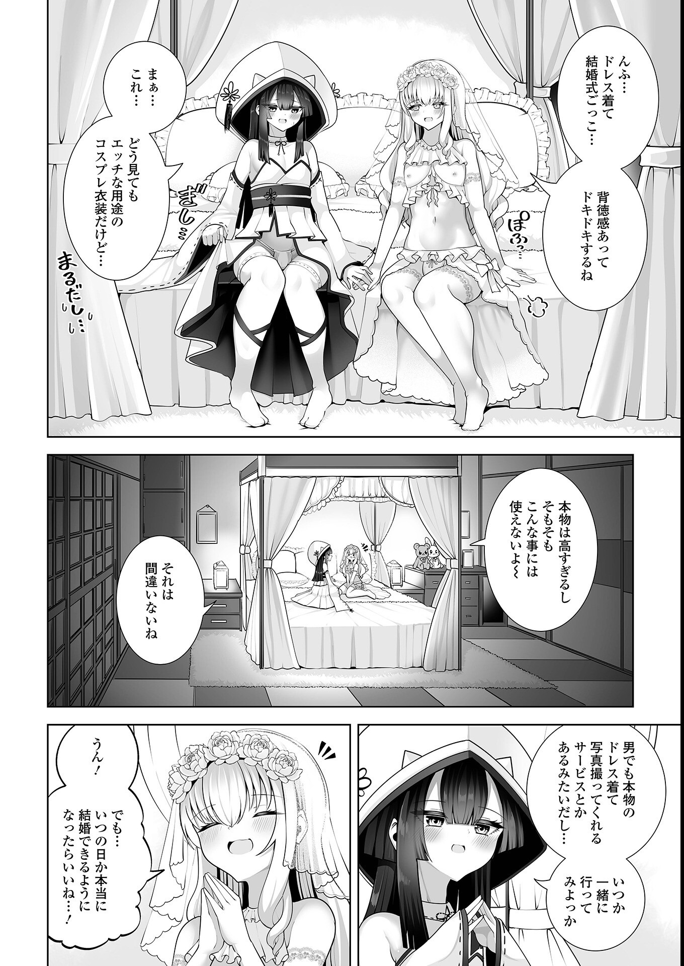 試し読み 2ページ