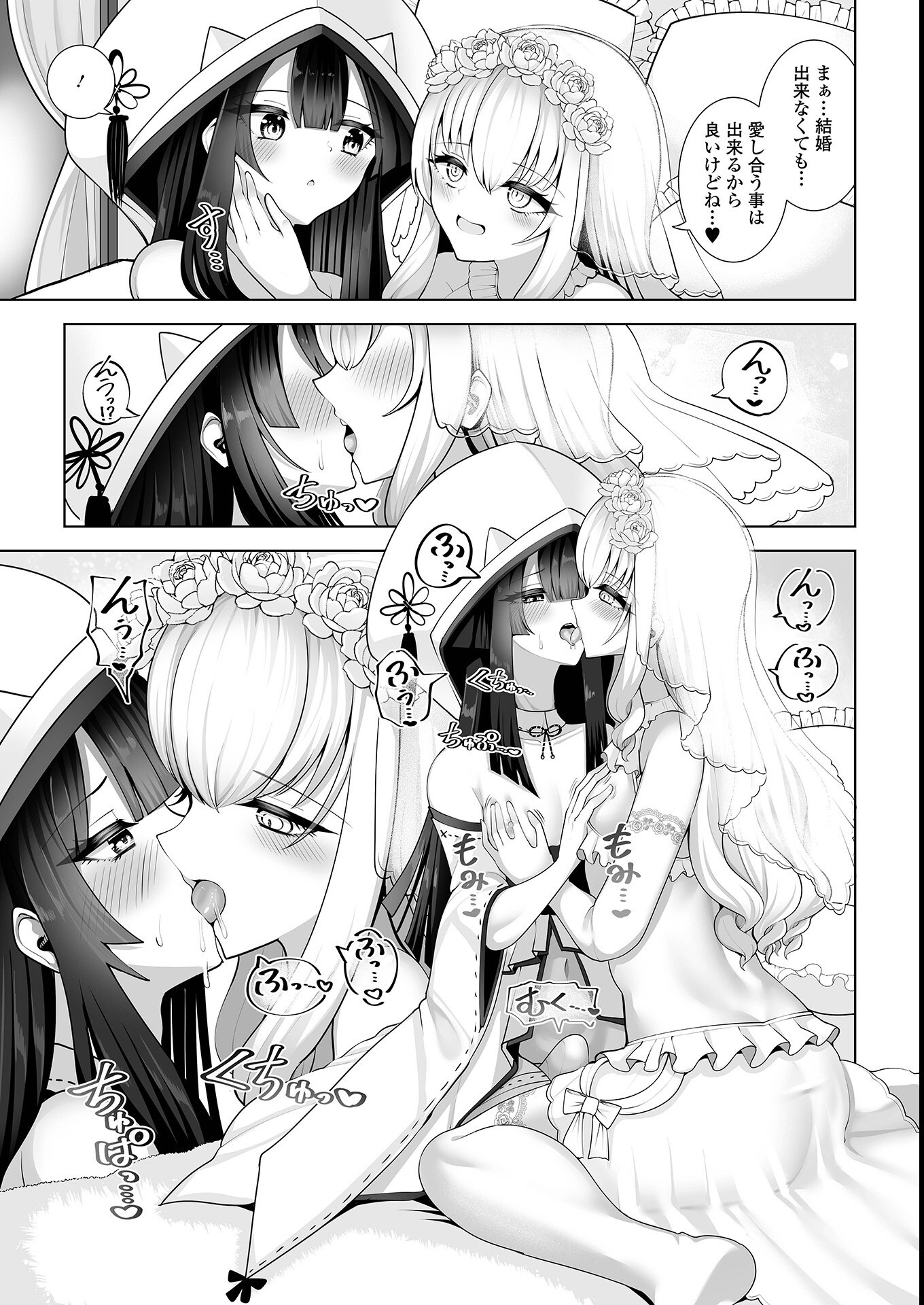 試し読み 3ページ
