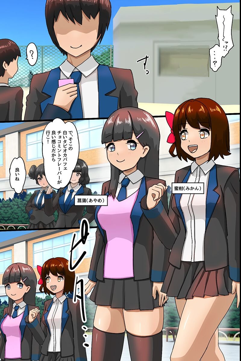 試し読み 5ページ
