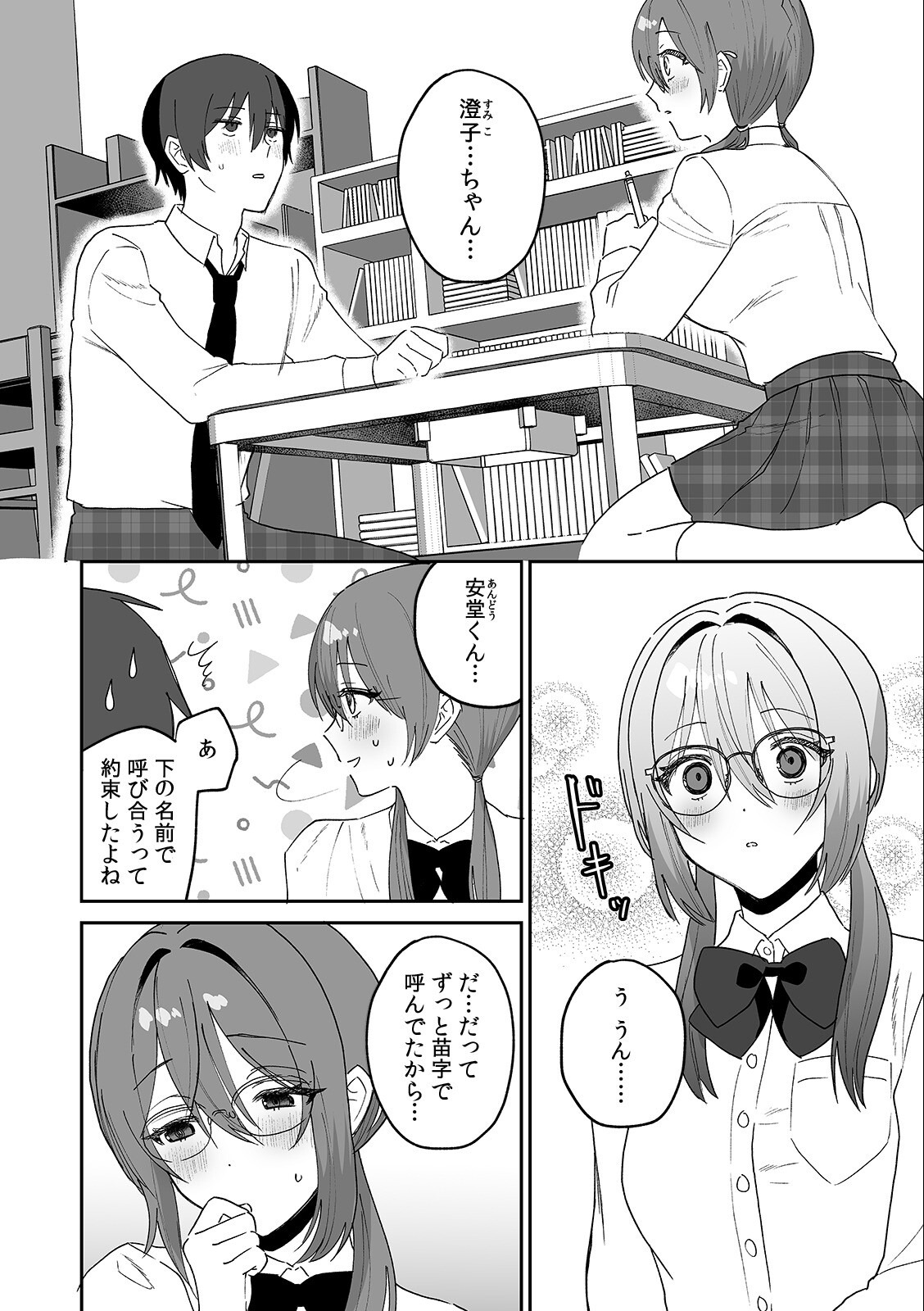 試し読み 4ページ