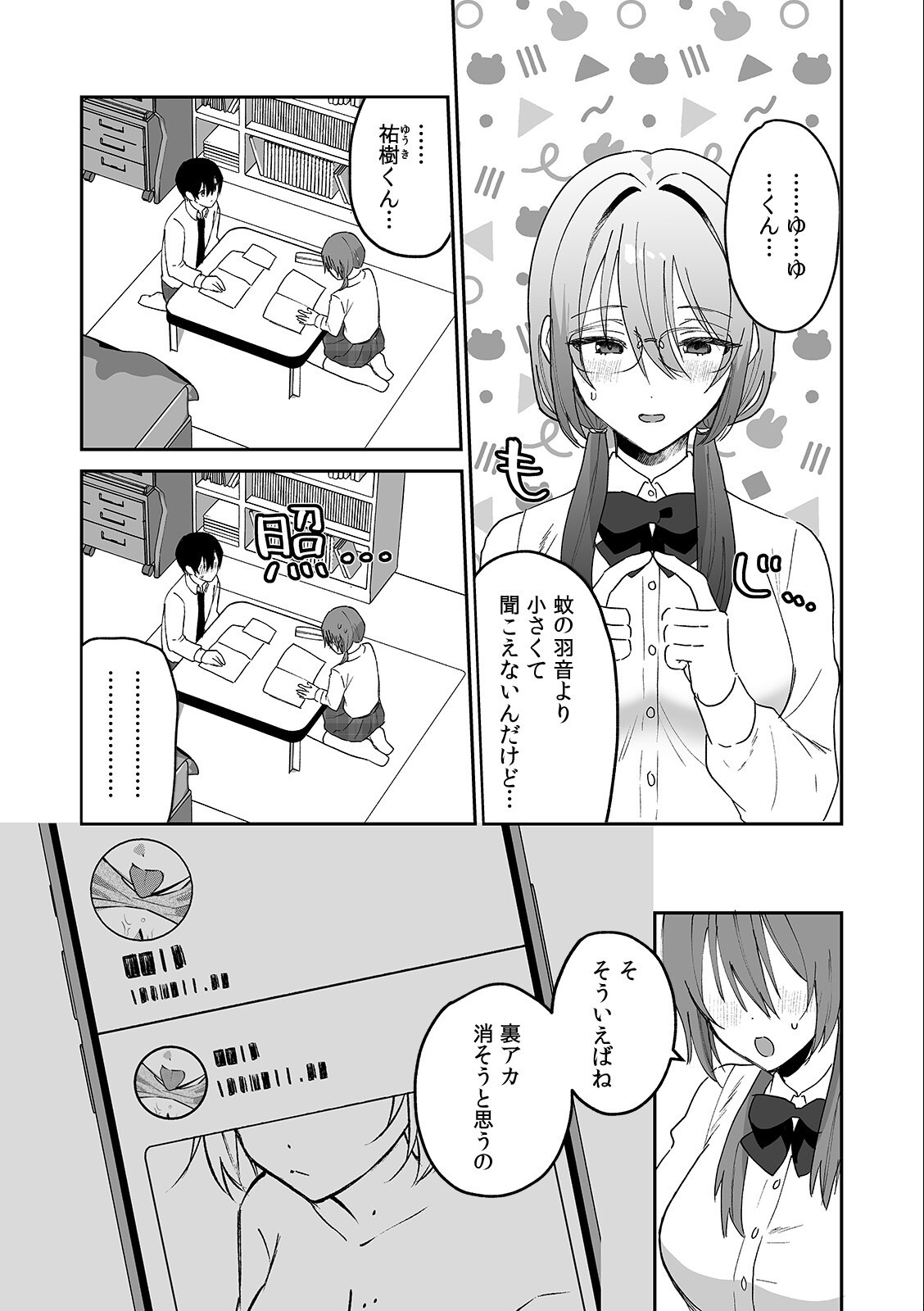 試し読み 5ページ