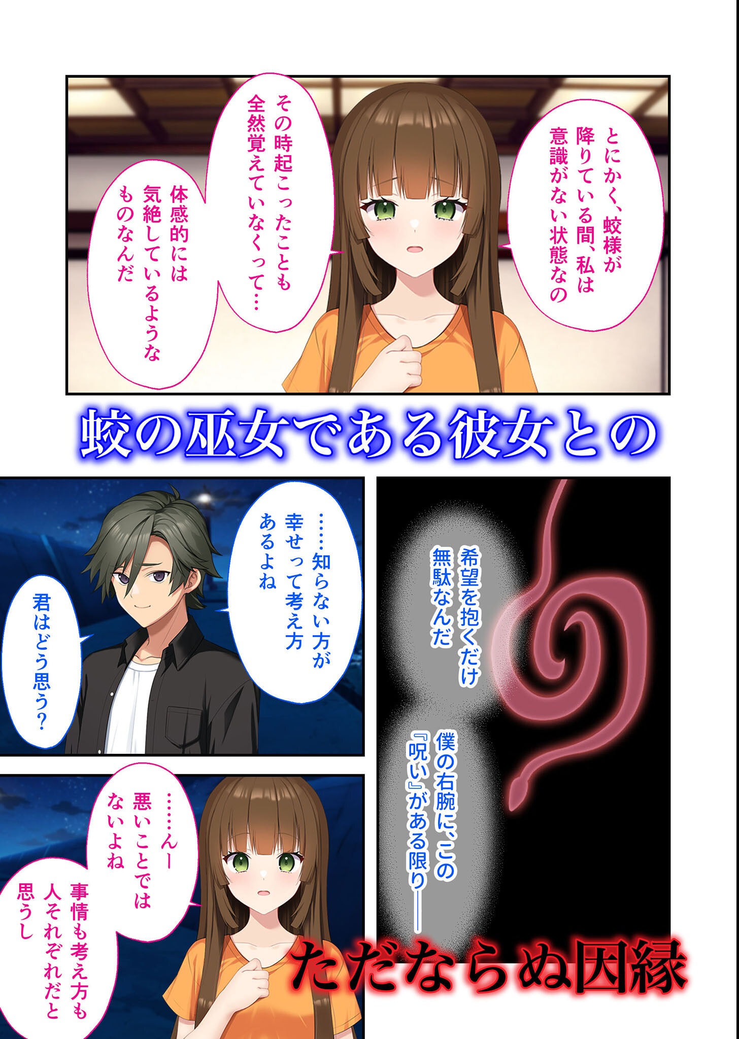 試し読み 5ページ