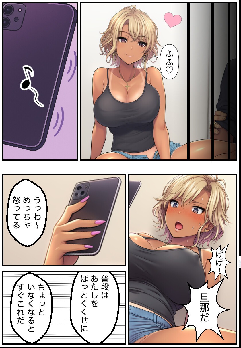 試し読み 11ページ