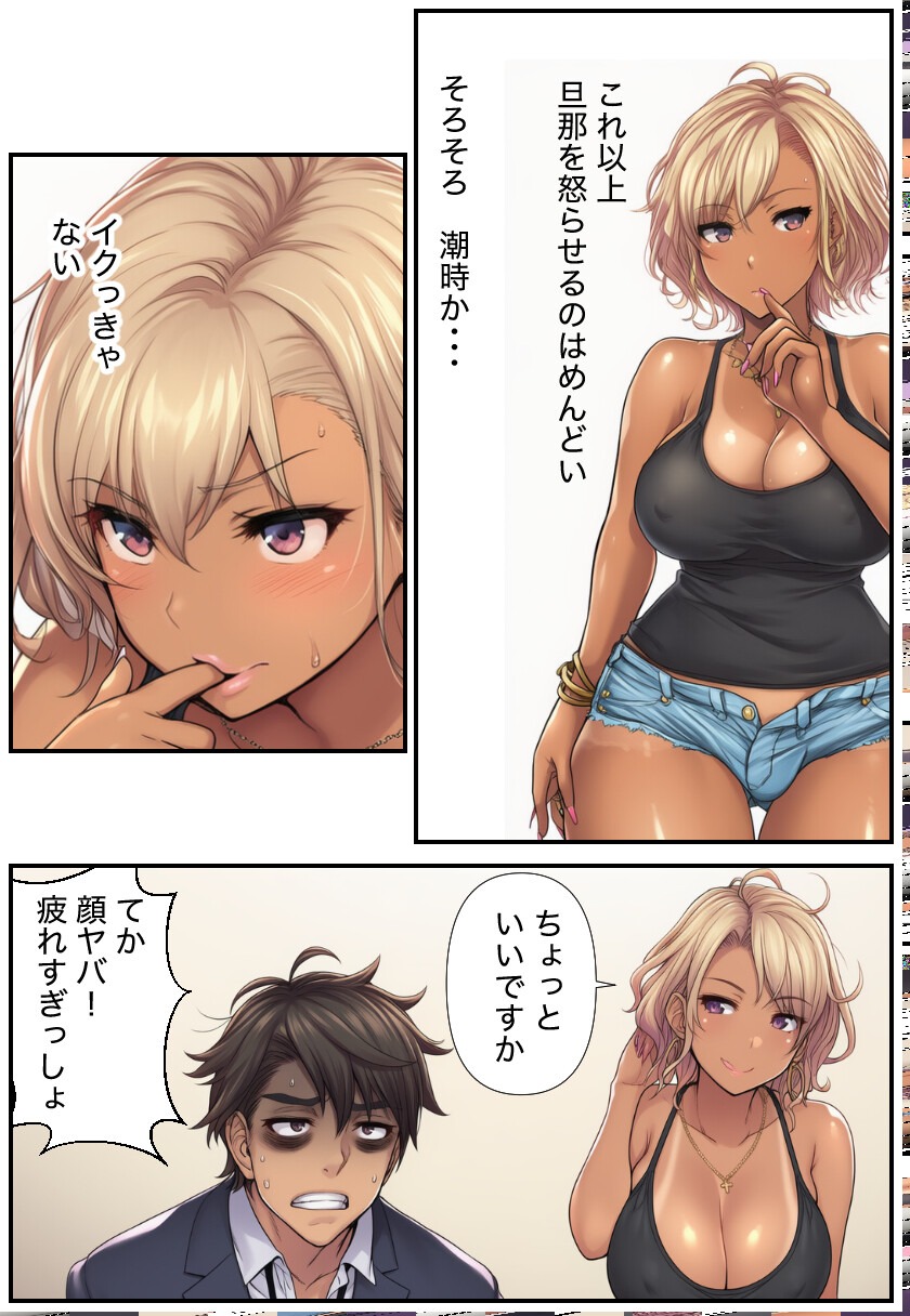 試し読み 12ページ
