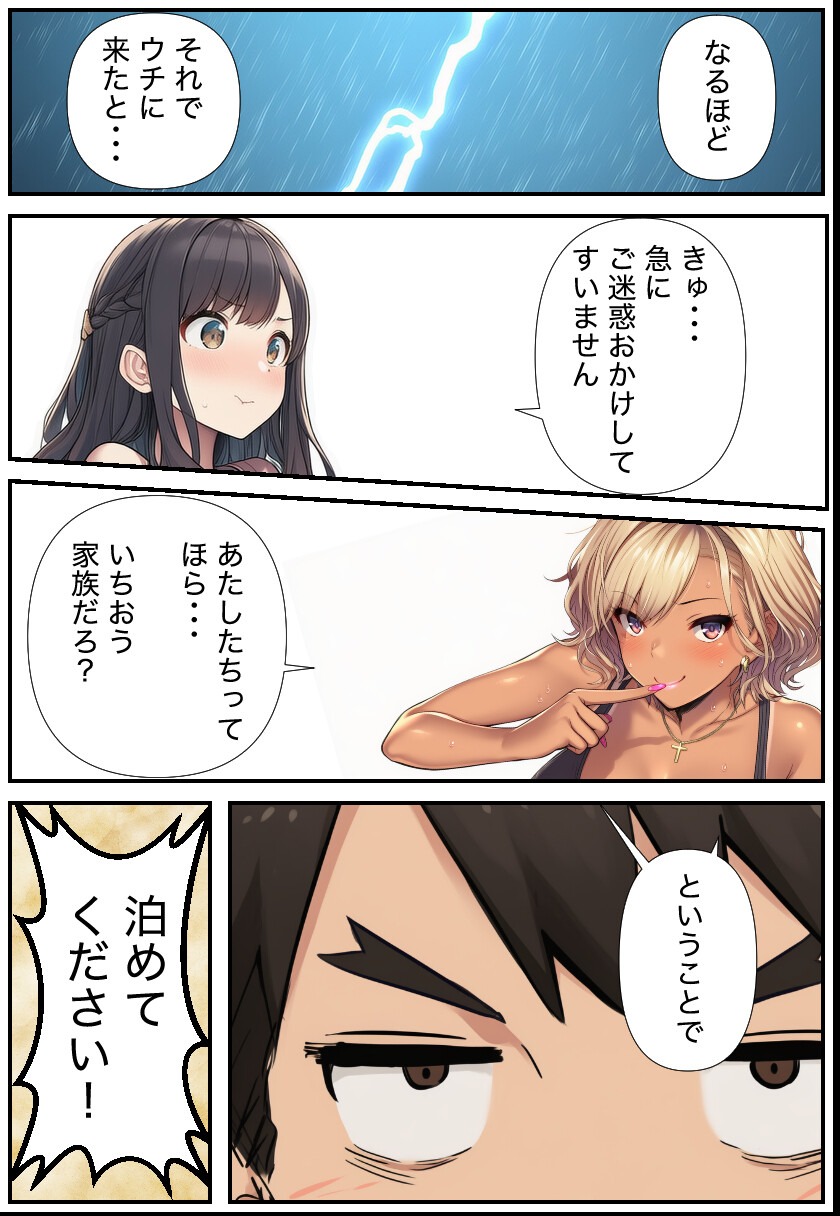 試し読み 2ページ