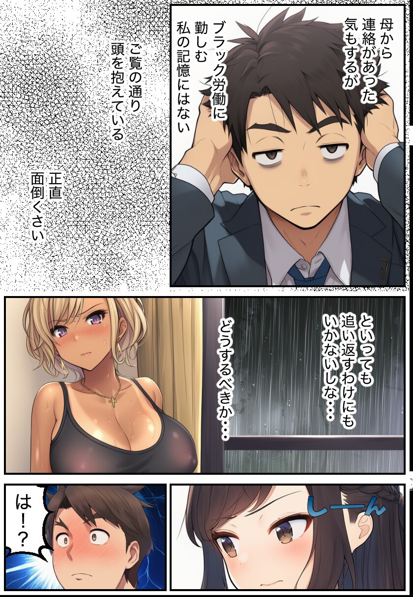 試し読み 4ページ