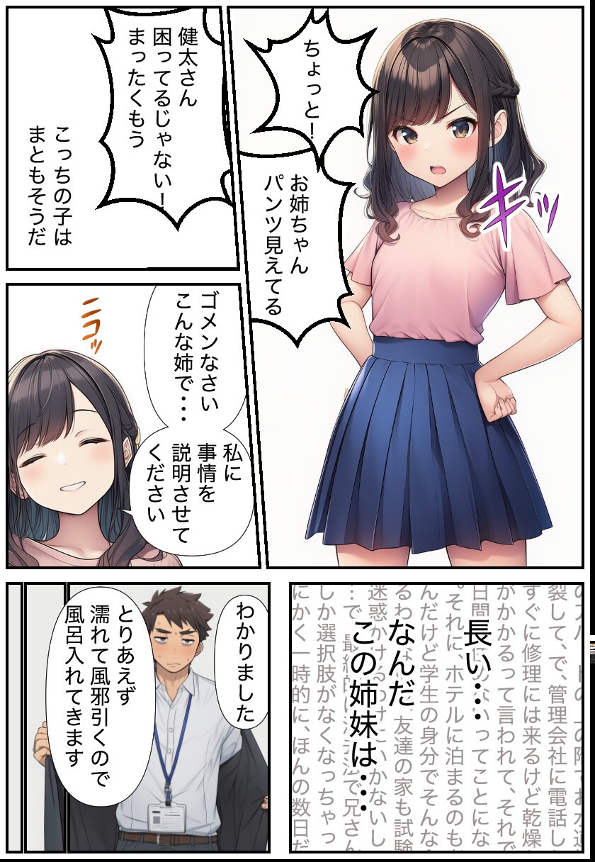 試し読み 6ページ
