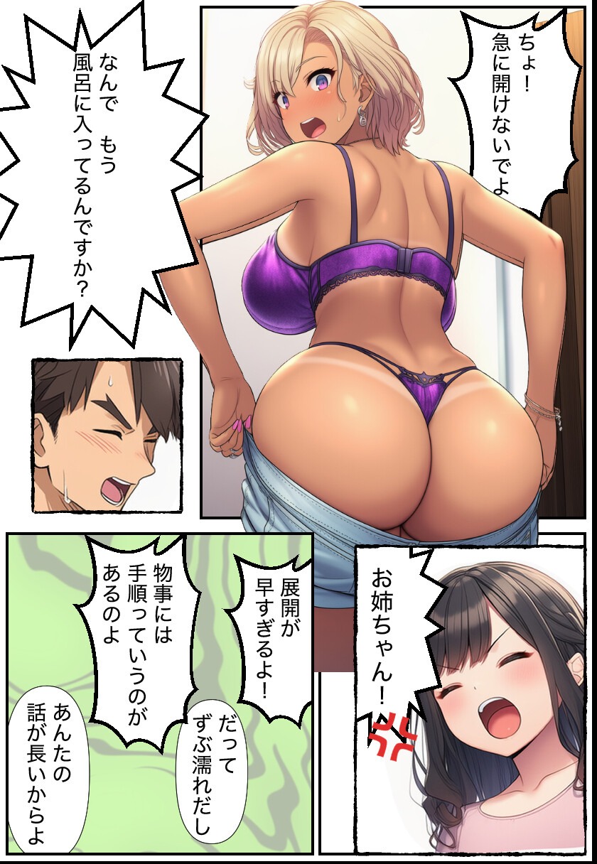 試し読み 7ページ