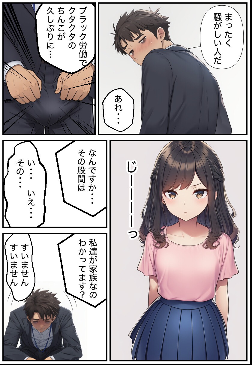 試し読み 9ページ