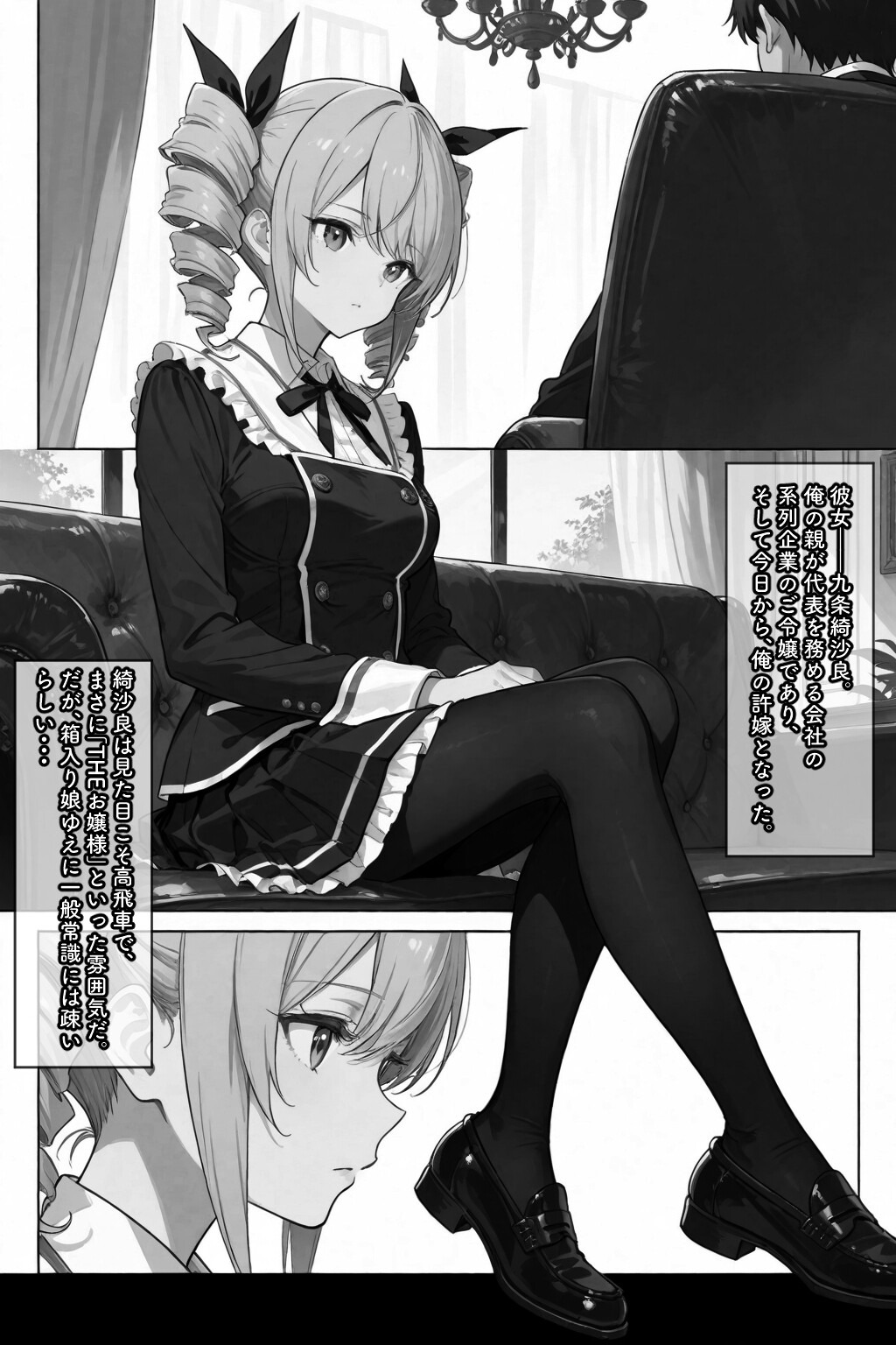 試し読み 1ページ