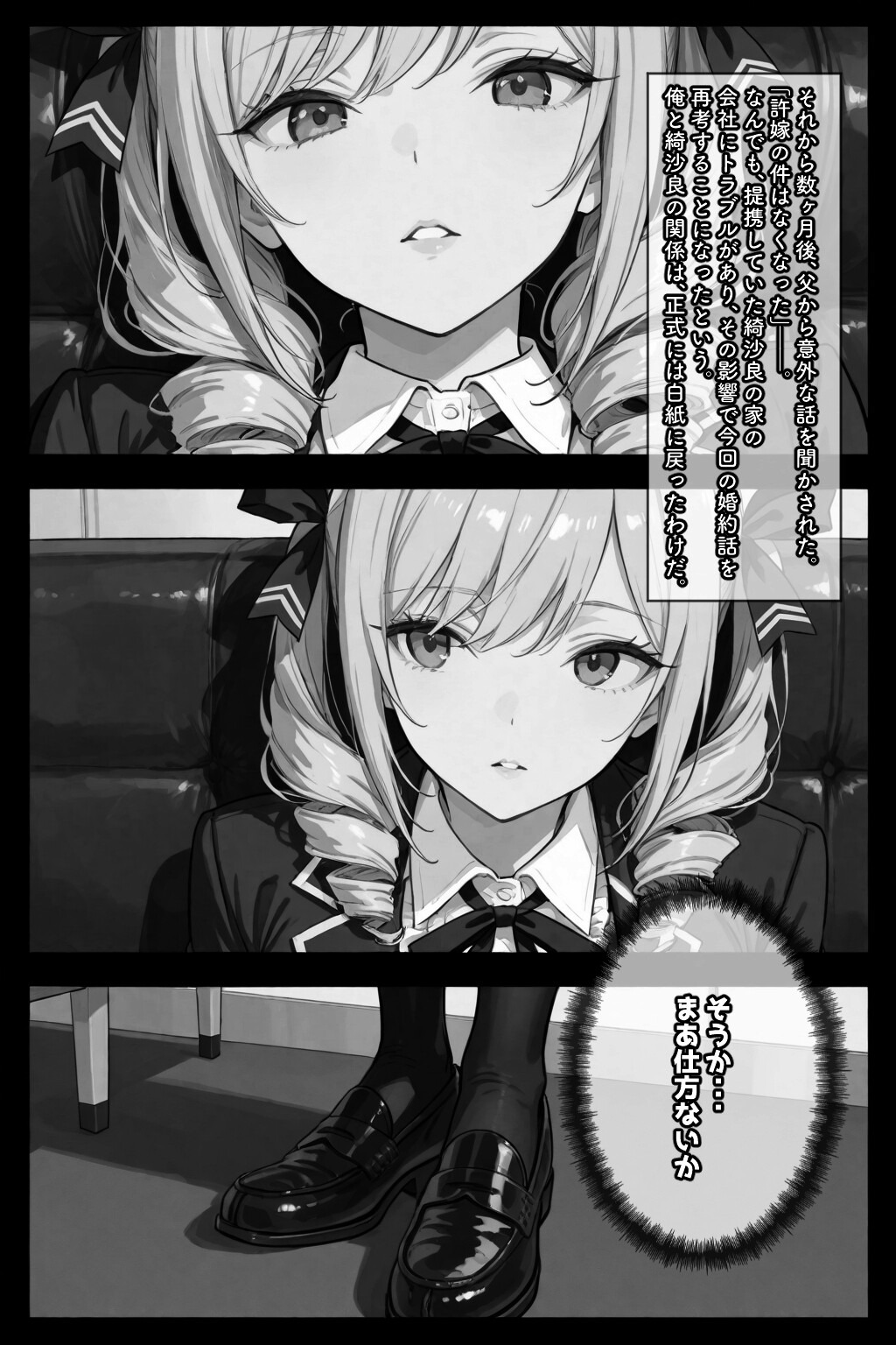 試し読み 14ページ