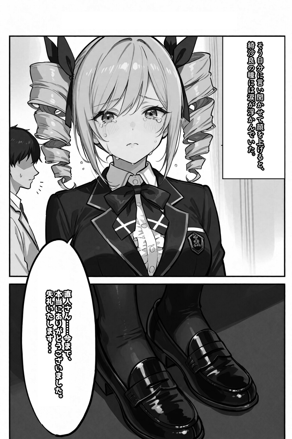 試し読み 15ページ