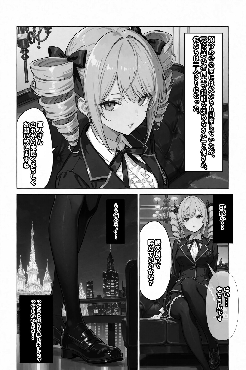 試し読み 2ページ