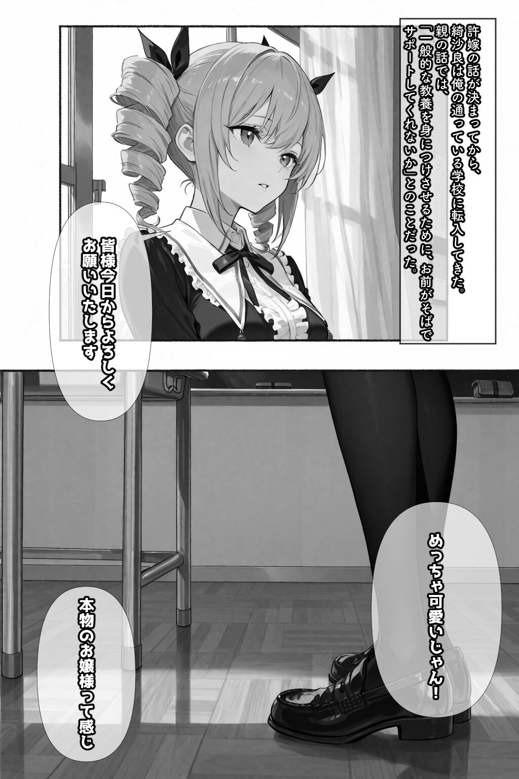 試し読み 7ページ