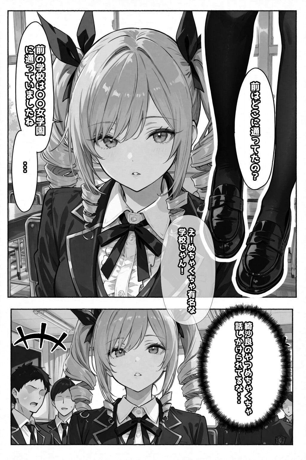 試し読み 8ページ