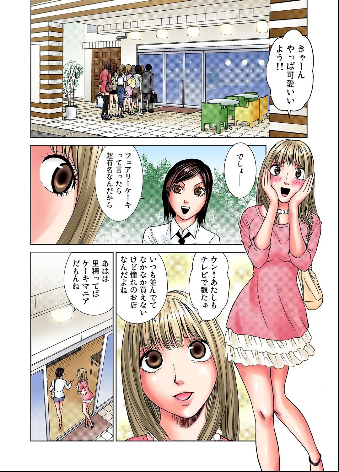 試し読み 4ページ