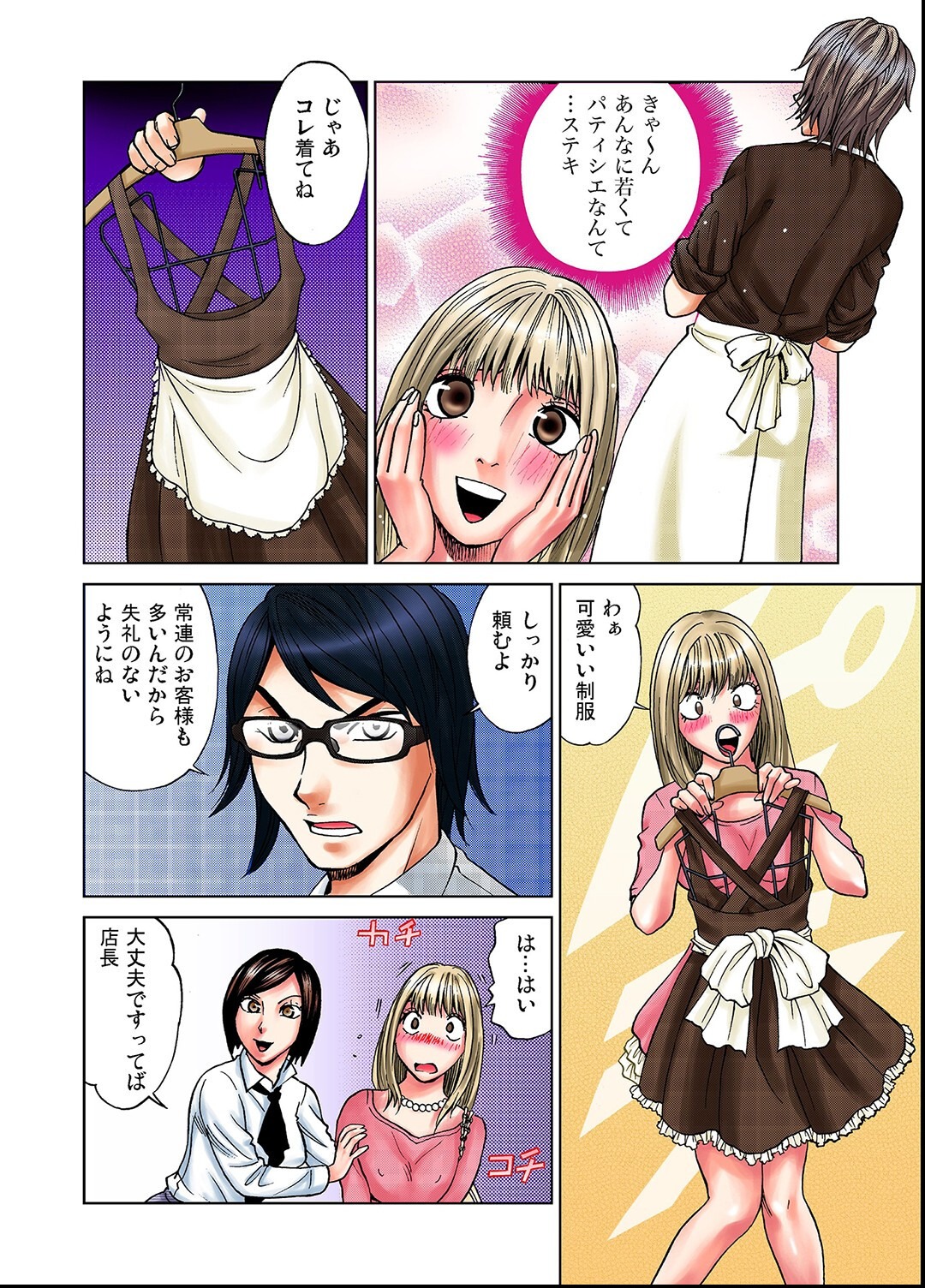 試し読み 6ページ