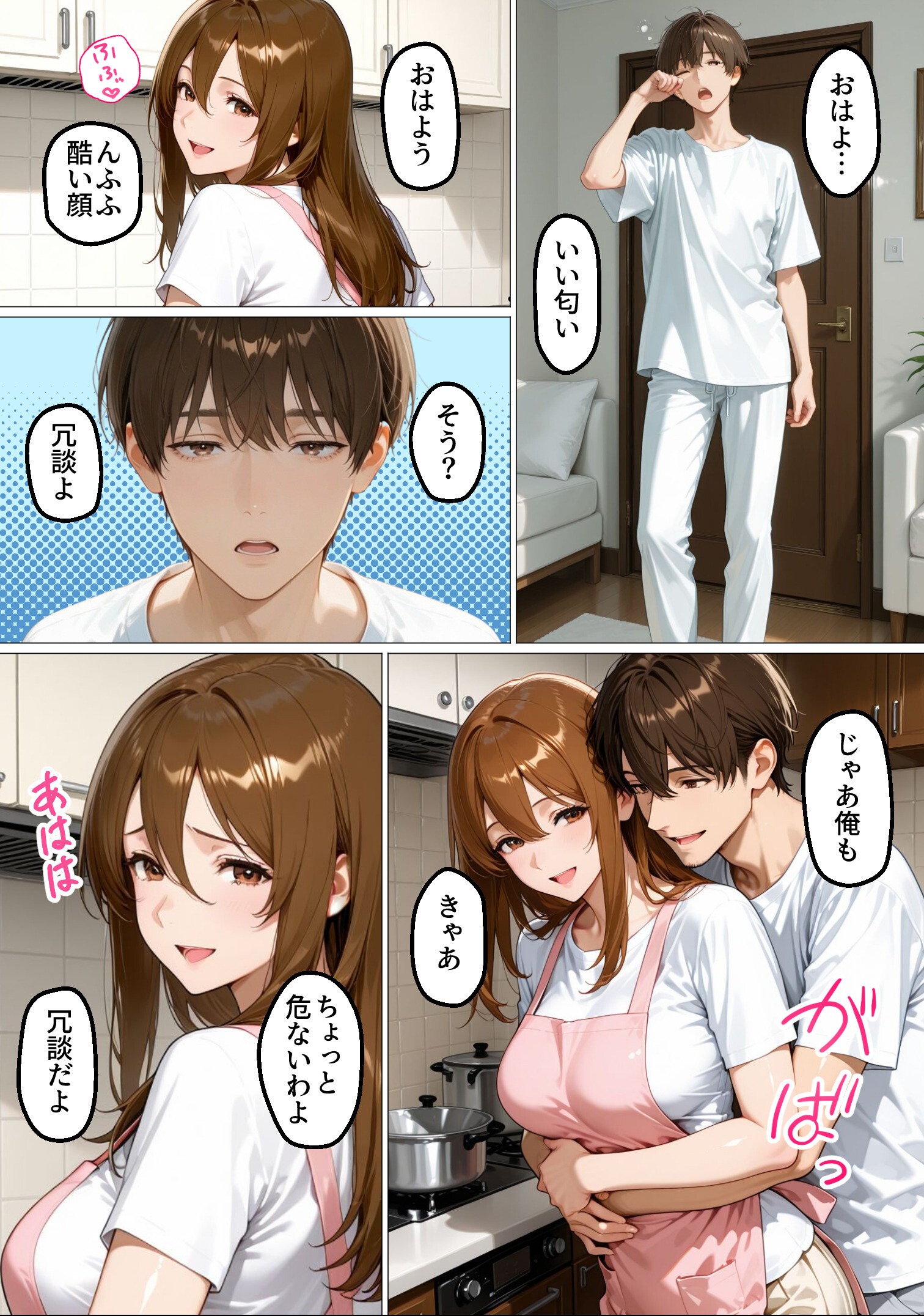 試し読み 3ページ