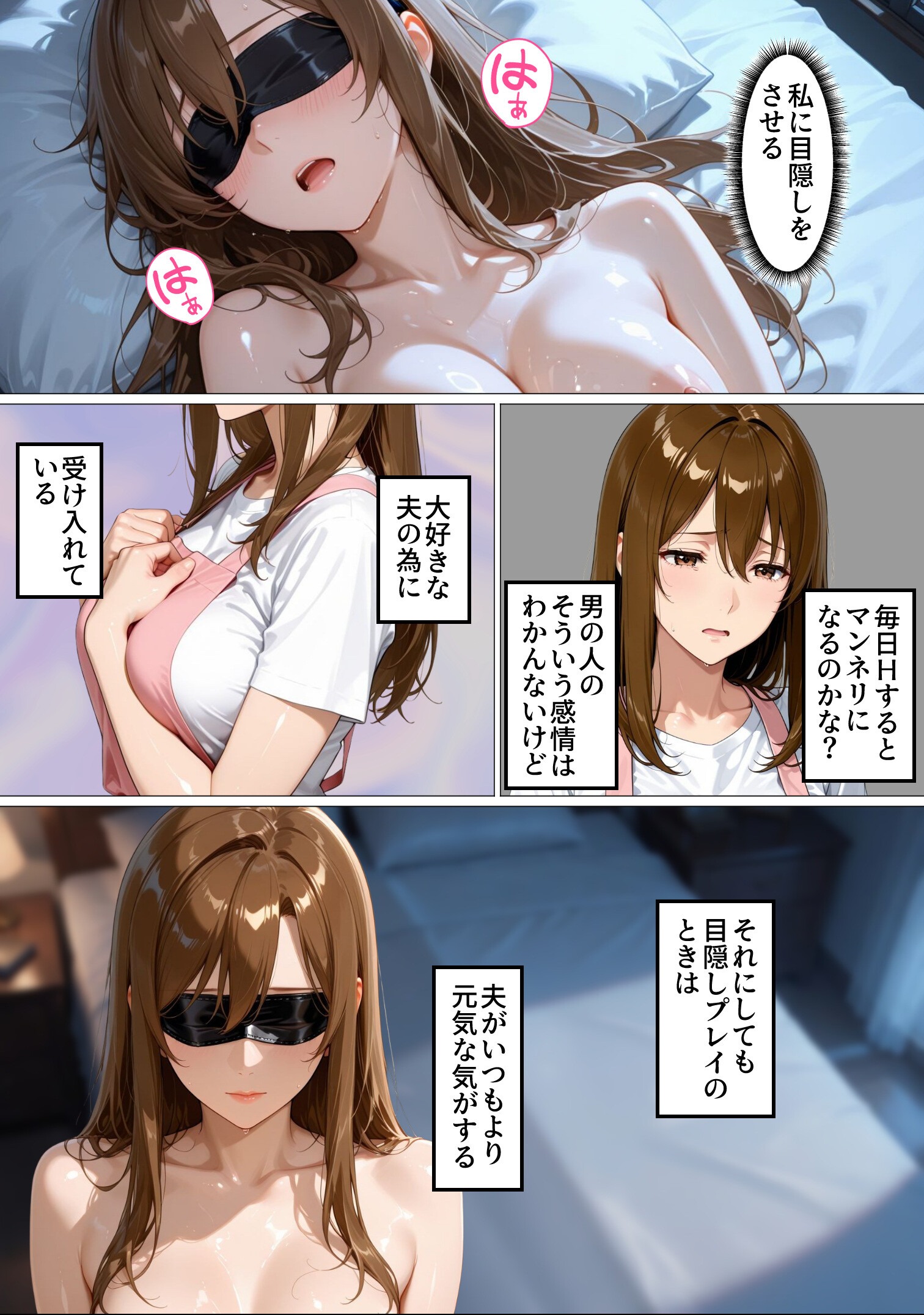 試し読み 8ページ
