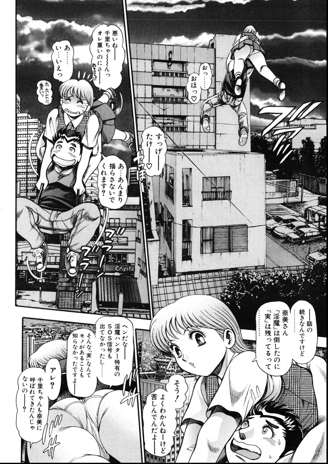 試し読み 10ページ