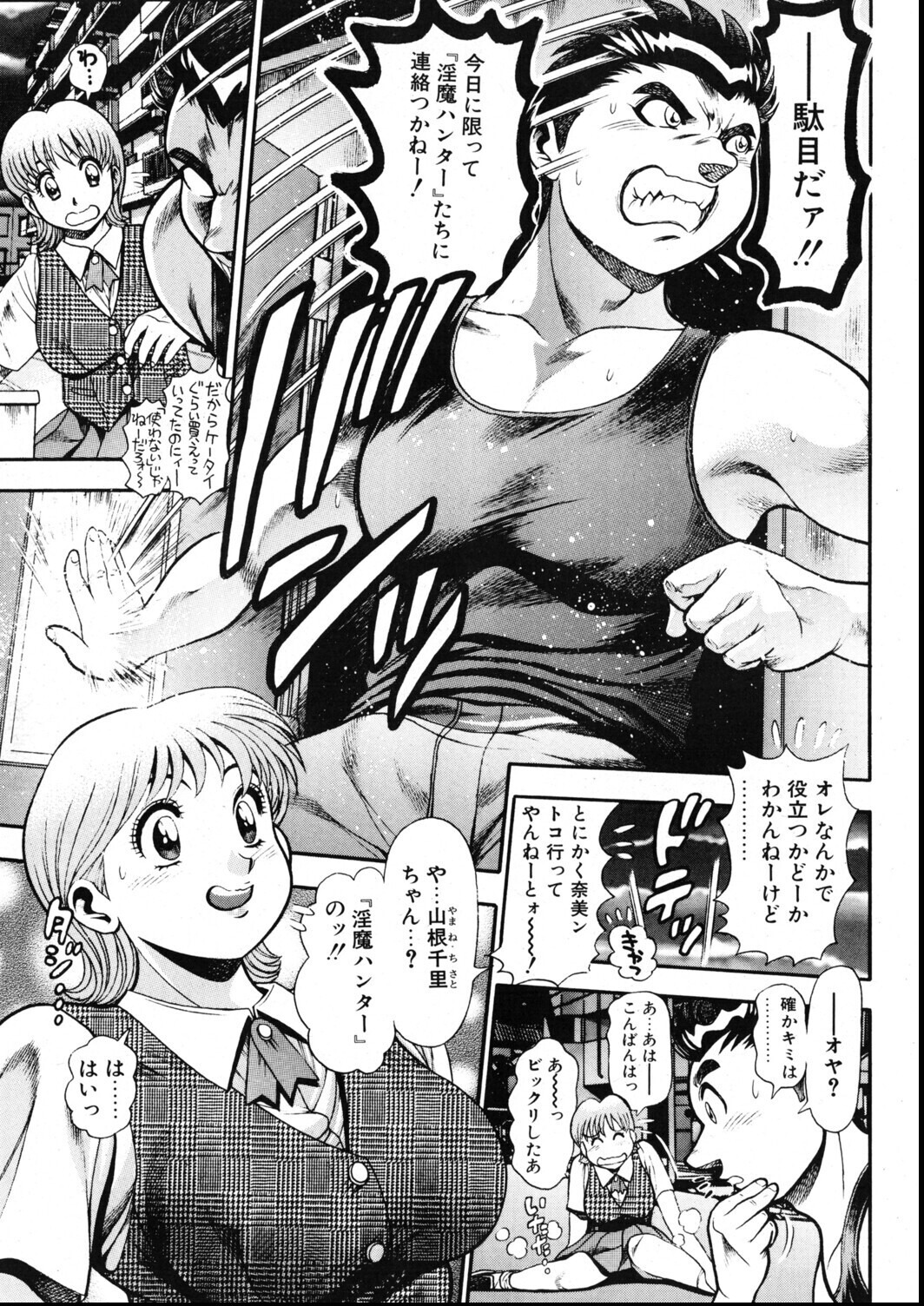 試し読み 9ページ