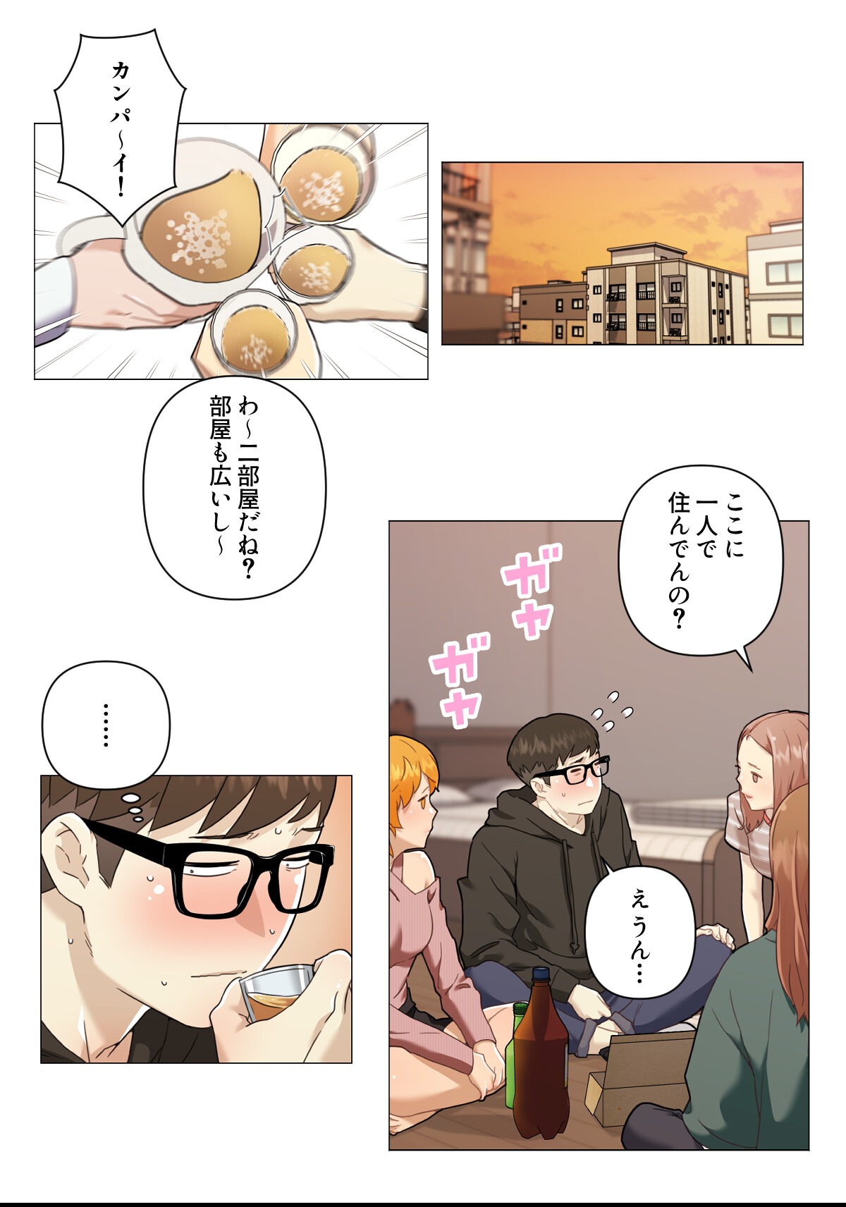 試し読み 2ページ