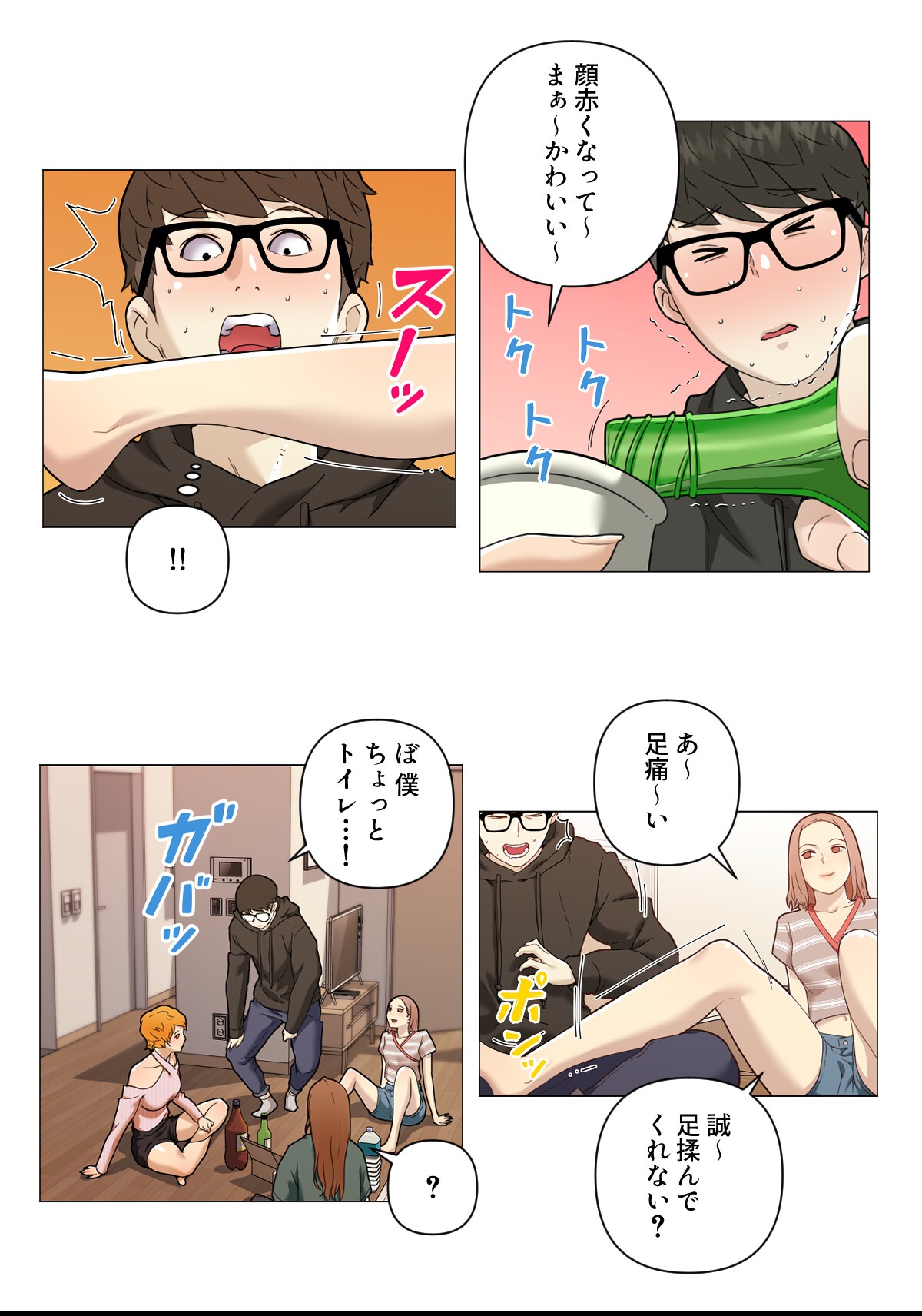 試し読み 4ページ