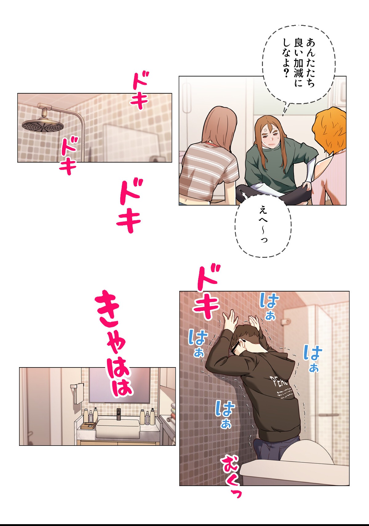試し読み 5ページ